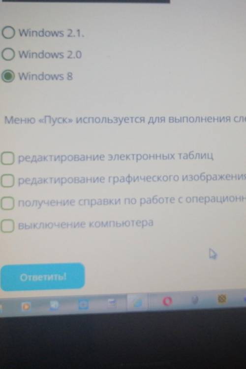 Меню пуск используется для выполнения следующих задач : 1.Редактирование электронных таблиц 2. Редак