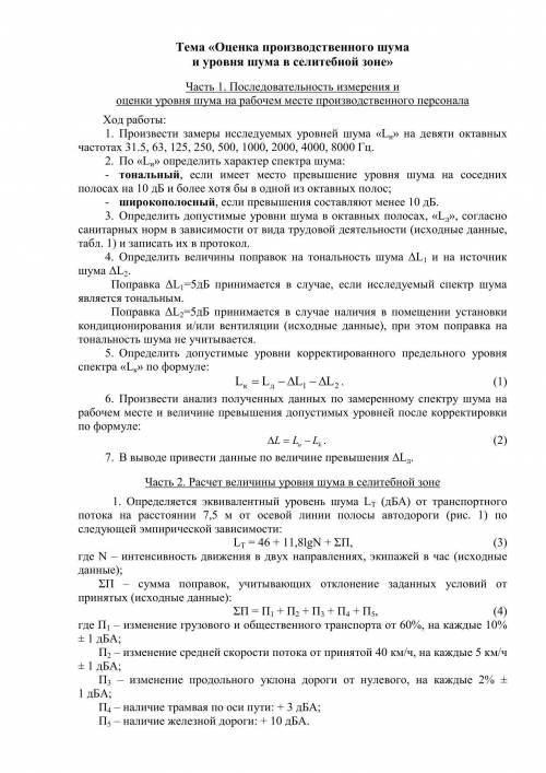 Здравствуйте выполнить что подчеркнуто желтым. Я вообще не понимаю