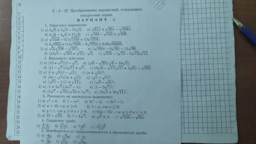 решить номер 1,2, 4 (каждое задание по 3 подпункта)