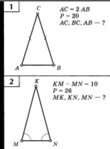 1.Дано: AC=2 AB, P=20Найти: AC, BC, ABРешение: (решение самой задачи)2.Дано: KM-MN-10, P=26Найти: MK