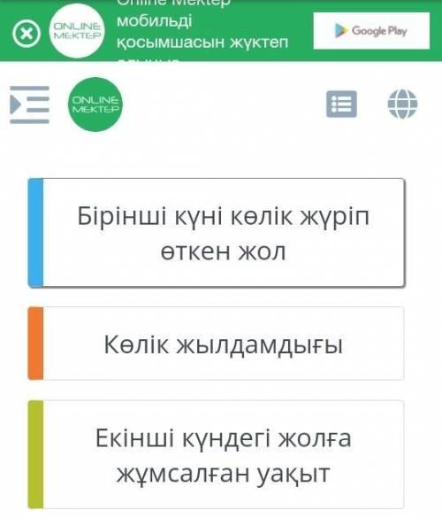 Задание 1. Математика 4 класс