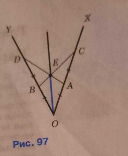 75 На сторонах угла XOY отмечены точки A, B, C и D так, что OA = OB, AC = BD(рис. 97). Прямые AD и B