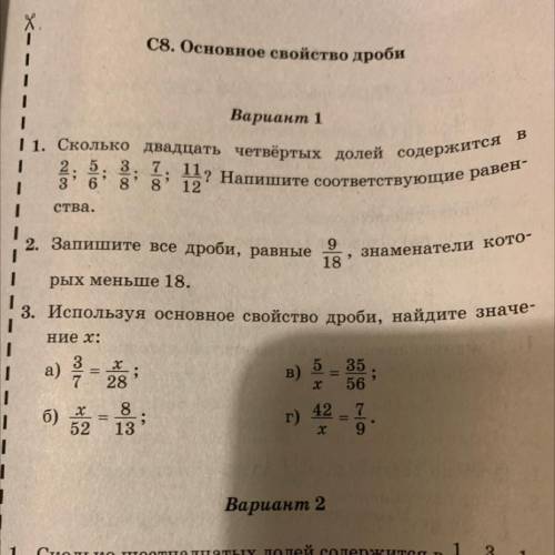 кто даст неправильные решение и ответ бан на 2 недели