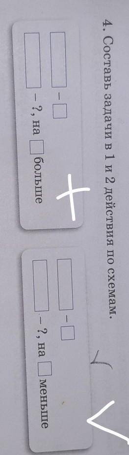 2 КЛАСС. СДЕЛАЙТЕ МАТЕМАТИКУ! ДАМ 5 ЗВЁЗД И СДЕЛАЮ ОТВЕТ ЛУЧГИМ! НАПИШИТЕ В ЗАДАЧЕ: УСЛОВИЕРЕШЕНИЕОТ