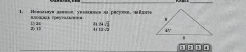 решить геометрию нужно один номер сделать и все