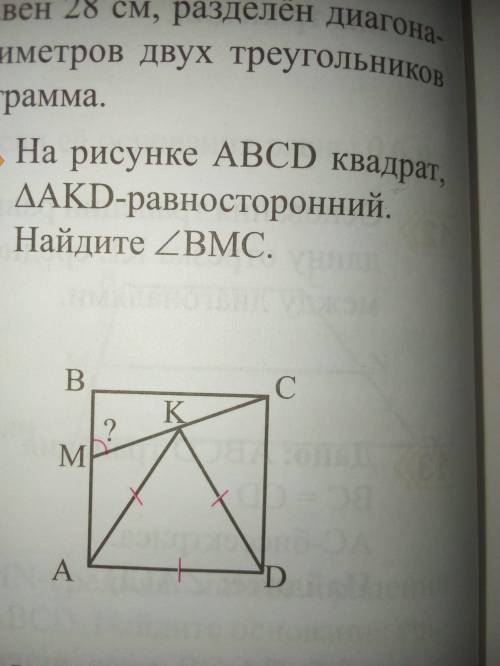 Задача (доказательство)про квадрат. с объяснением Заранее