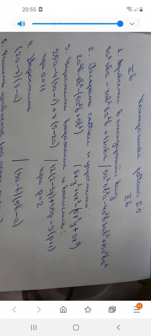КОНТРОЛЬНАЯ очень все 4 задания