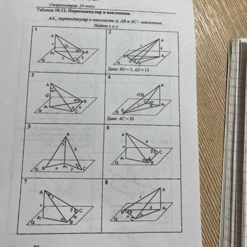 Нужно решить 5,6,7,8 задачи