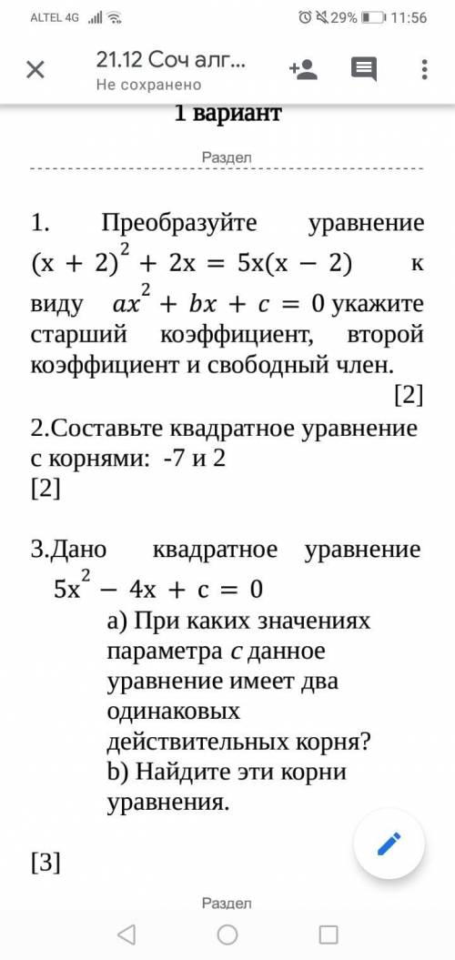 соч нужно сделать 3 задания задания на фото Надеюсь без обмана