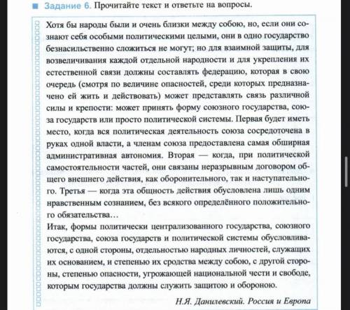 1) чем объясняет автор причины возникновения федерации? 2) какие формы федерации выделяет автор? 3)