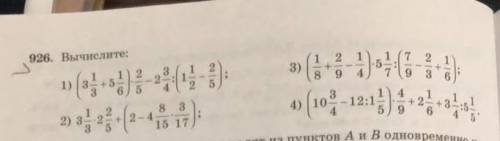 (3 1/3+5 1/6)*2/5-2 3/4:(1 1/2-2/5)=и тд... молю о у меня соч...​