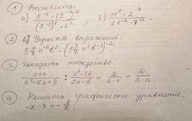 Одно любое задание из предложенных.
