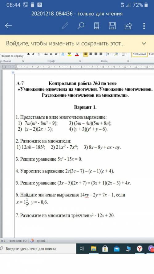 Алгебра не сложно только 3