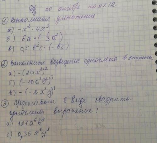 фастиком с дз Вот картинка:
