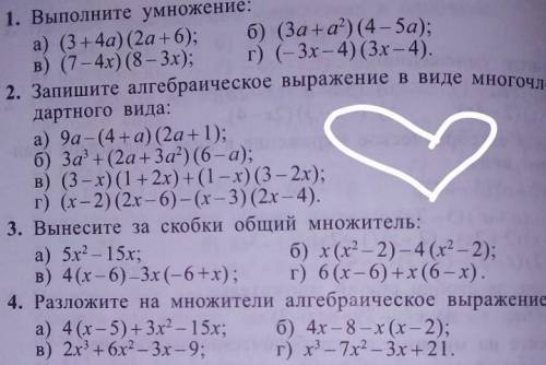 Могу подождать только решитеб​