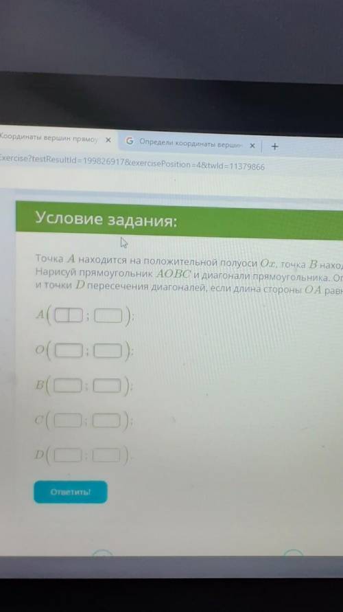 простите, не получилось нормальную фотку сделатьТочка А находится на положительной полуоси Ох, точка
