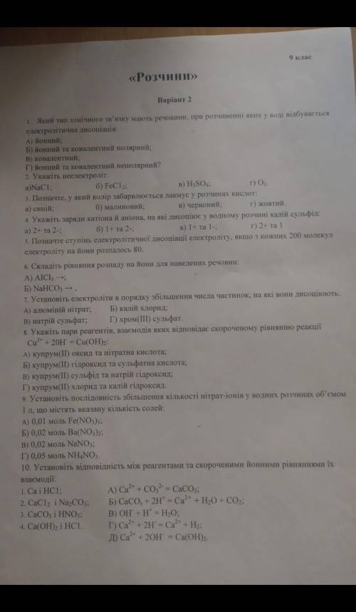 До ть будь ласка)​до 5 непотрібнотільки від 5-го