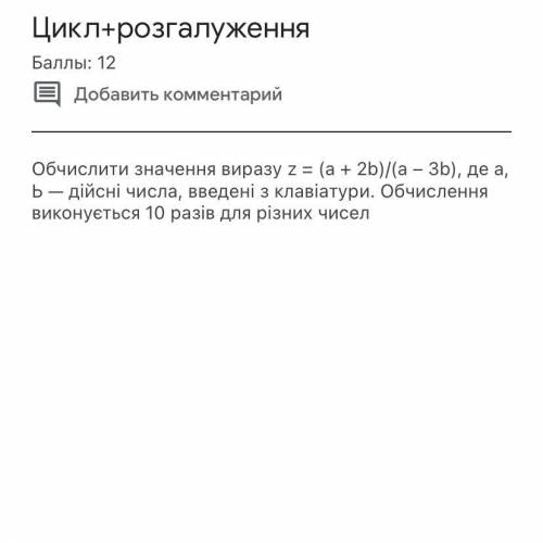 Інформатика, програмування мовою Python, цикл + розгалуження. До ть будь ласка скласти програму: Обч