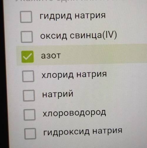 из предложенного перечня выберете три вещества, с каждым из которых взаимодействует водород.​