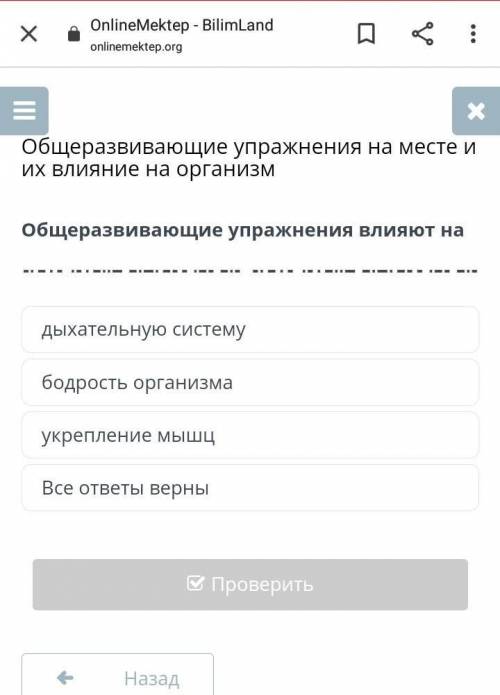 Общеразвивающие упражнение влияют на​