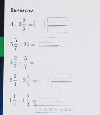 Вычисли 24 6 5 18. Вычисли 2⁴. Вычислите 2⁴-2³. Выполни преобразование и затем вычисли 24a6/p⁵*p⁸/2.4а⁵.