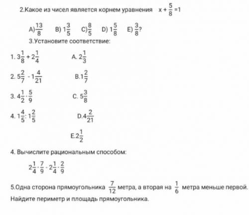 нажмите на лист ответ лайкну и сделаю самый лучший ответ и только правильно ​