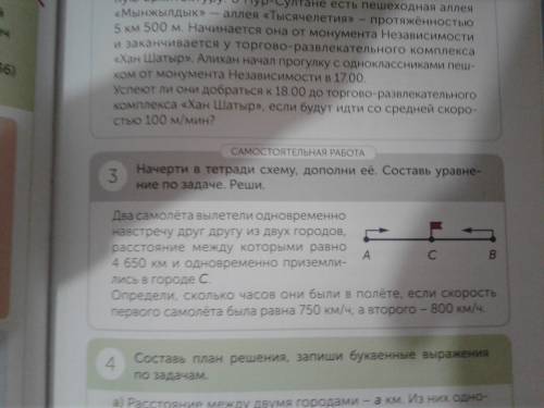 в виде уравнение сначала пусть х и т. д.