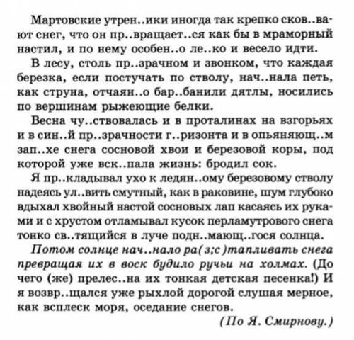 Озаглавьте текст.2.Запишите тему текста.3.Запишите основную мысль текста.4.Составьте сложный план те