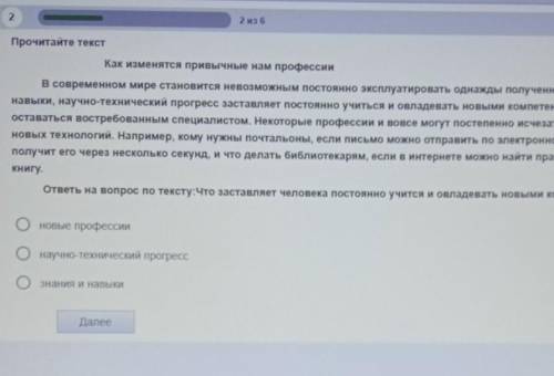 Как изменятся привычные нам профессии В современном мире становится невозможным постоянно эксплуатир