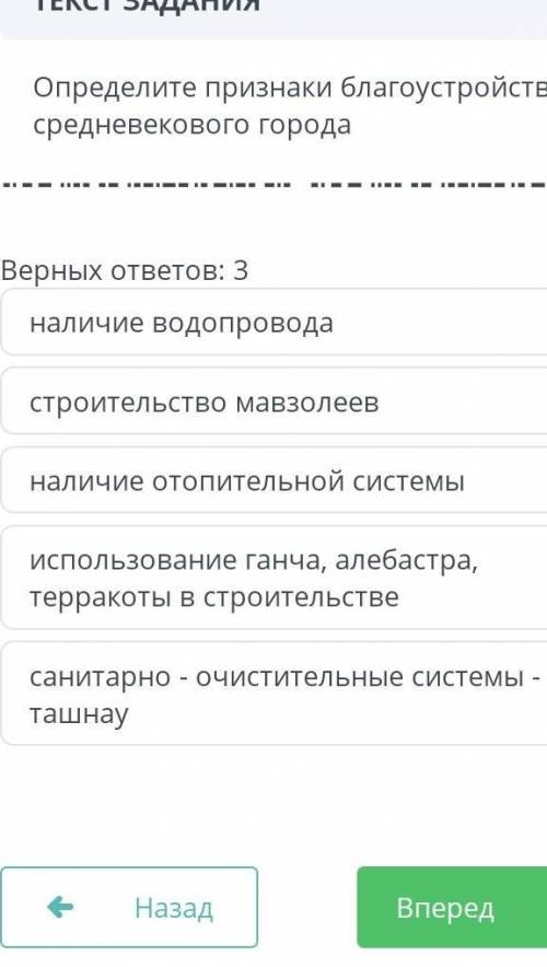 Определите признаки благоустройства средневекового города наличие отопительной системы строительство