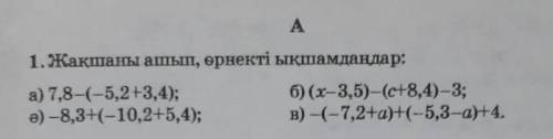 Комекк математика отынеемм​