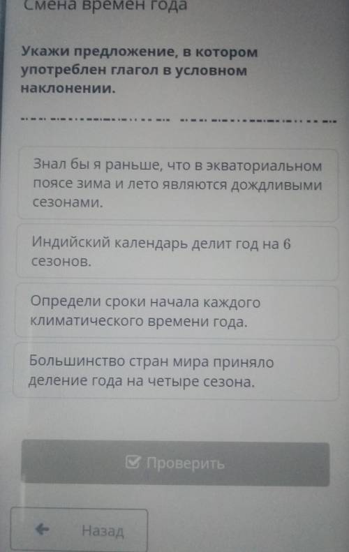 Укажи предложение в котором употреблен глагол в условном наклонении ​