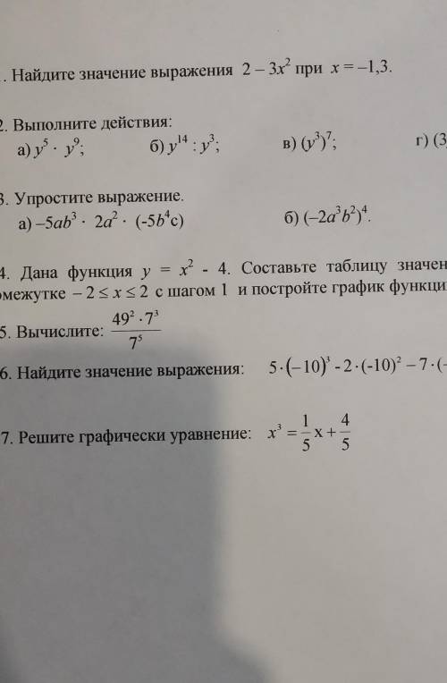 как решать эту контрольную у меня контрольная в 8:30 Объясните как это решать в 6 задание (-10) посл