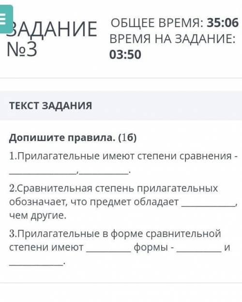 Предлагательные имеют степени сравнение ​