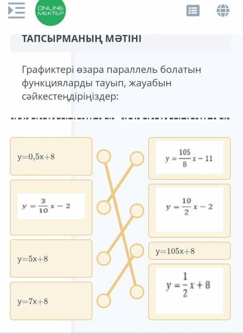 графиктері өзара параллель болатын функцияларды тауып,жауабын сәйкес еріңдер