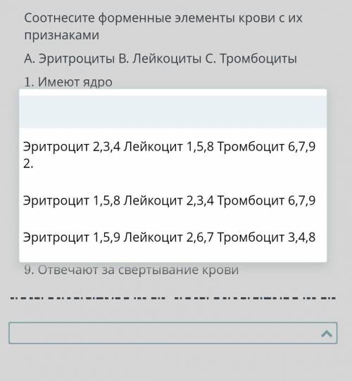 Соотнесите форменные элементы крови с их признаками А. Эритроциты В. Лейкоциты С. Тромбоциты 1. Имею