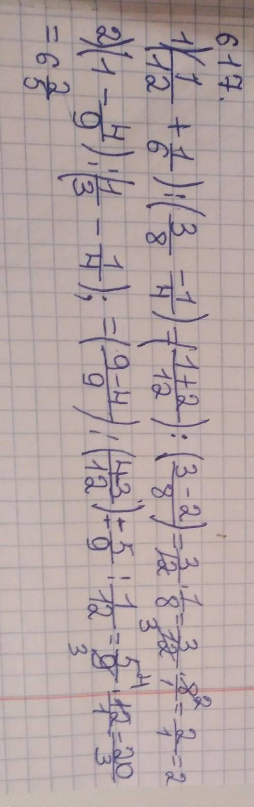 617. Амалдарды орындаңдар: 13111)1128343)131668В)2) (15) 21)52473912​