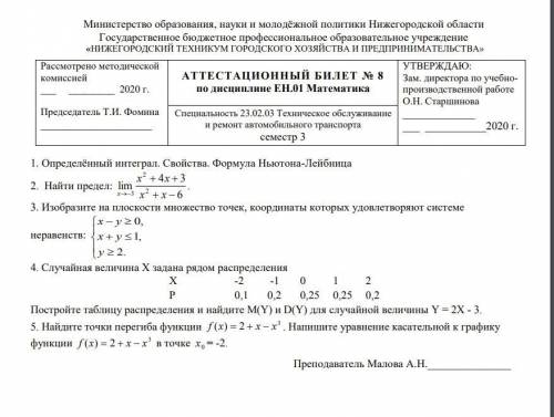 решить билет в течении часа