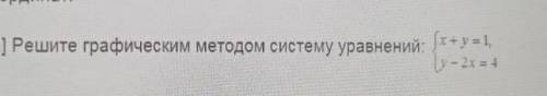 Решите графическим методом систему уравнений: x+y=1, y-2x=4.​