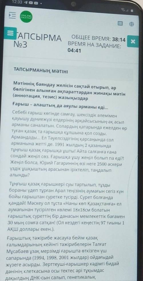 Мәтіннің баяндау желісін сақтай отырып, әр бөлігінен алынған ақпараттардан жинақы мәтін(аннотация, т