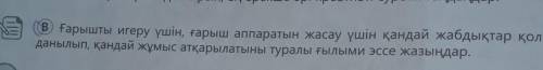 Көмектесіндерші өтініш,Норм жауап бермегендерге бан​