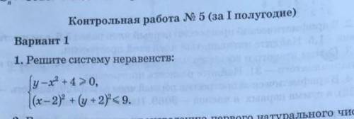 РЕШИТЬ СИСТЕМУ УРАВНЕНИЙ.ОЧЕНЬ МИНУТ ОСТАЛОСЬ