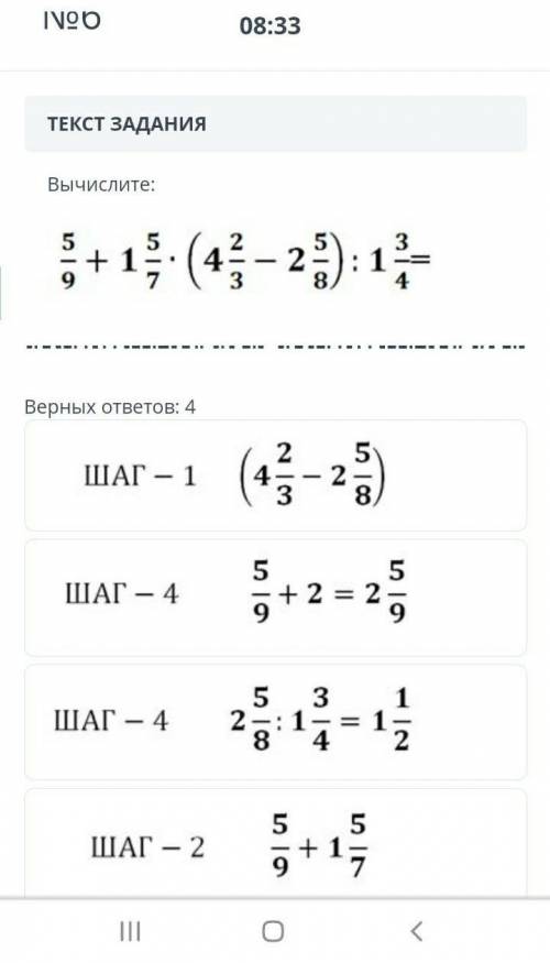 ТЕКСТ ЗАДАНИЯ Вычислите:￼Верных ответов: 4￼￼￼￼￼￼​