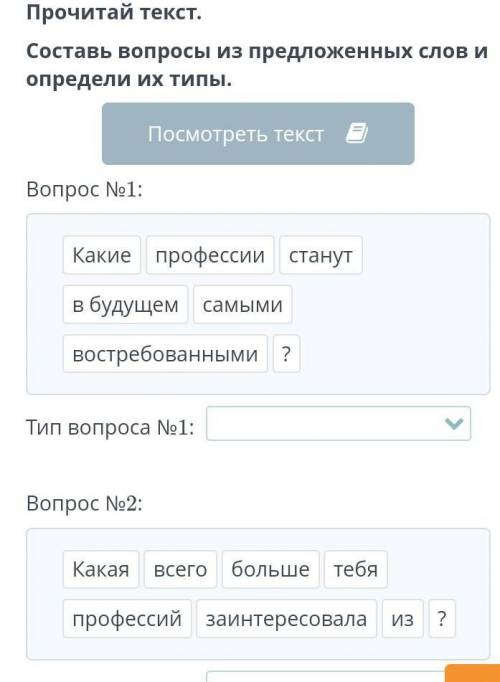 Простой вопрос практически вопросуточняющие вопрособъясняющий вопрос творческий вопросоценочный вопр