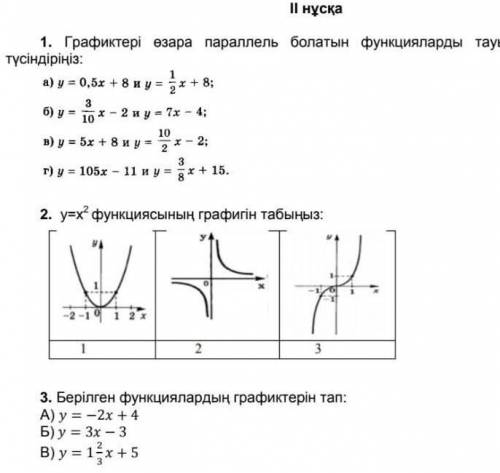 Осылардың жауабын айтыыздаршы​