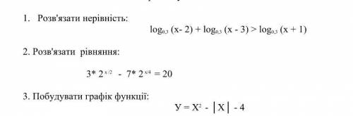 3* 2 ^х /2 - 7* 2 ^х/4 = 20 ну и другие можно))