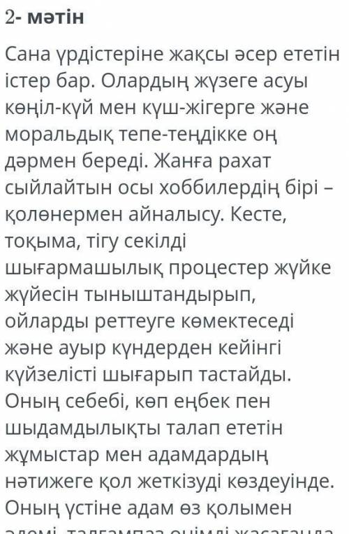 4. Мәтінде кездесетін омоним сөздер (1)C) Өсімдік, жүйкеЕ) Күйзеліс, маралD) Өзен, қабыланВ) Бұғы, е