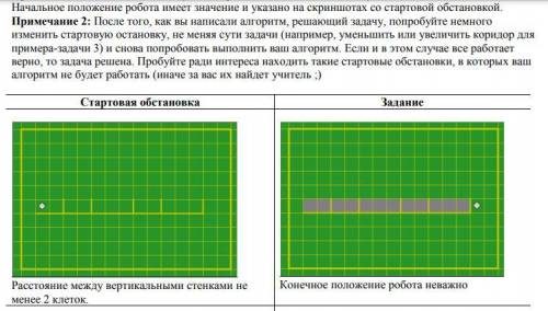 Составить алгоритм в программе кумир