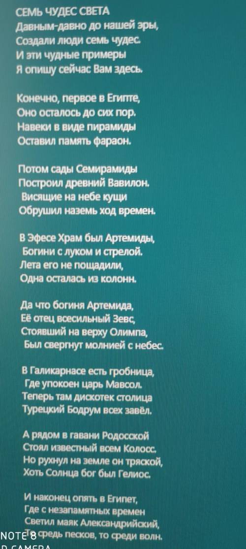 УКАЖИТЕ ТЕМУ ТЕКСТА А) чудиса света В) семь чудес света С) чудеса новой эры Д) дерзновенные творение