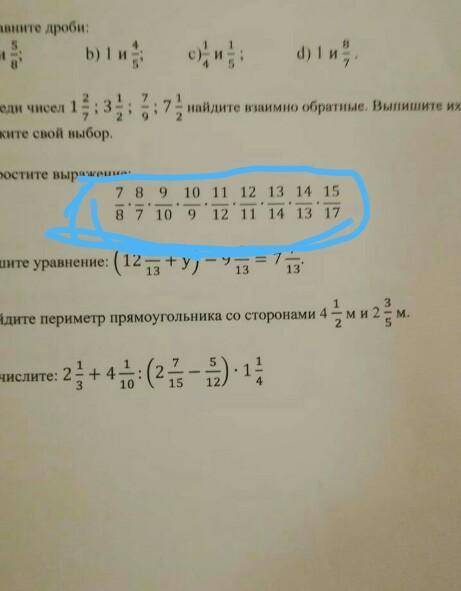 ответте на вопрос правельно и я поставлю высокую оцнку​